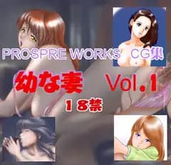 幼な妻 Vol.1