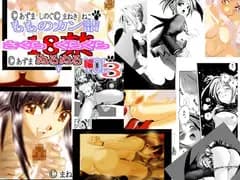 さくらくらくらぬるぬる編 Vol.3