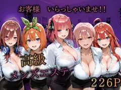 メンエスヒロイン