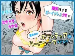 夏休みのお家訪問ボランティアがハードワークすぎる件